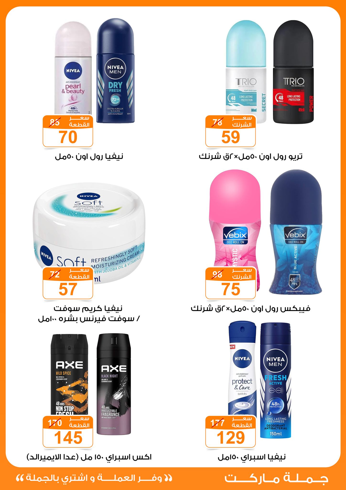 Gomla-market offers from 1may to 3may 2025 عروض جملة ماركت من 1 مايو حتى 3 مايو 2025 صفحة رقم 23